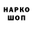 БУТИРАТ буратино Mister Kays