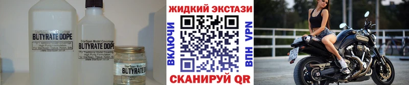 Бутират Butirat  закладки  Чайковский 