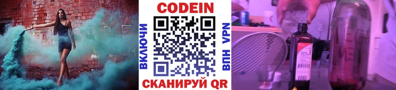kraken ONION  Чайковский  Кодеин Purple Drank 