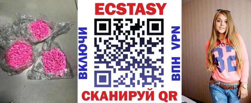 Ecstasy 250 мг  Чайковский 