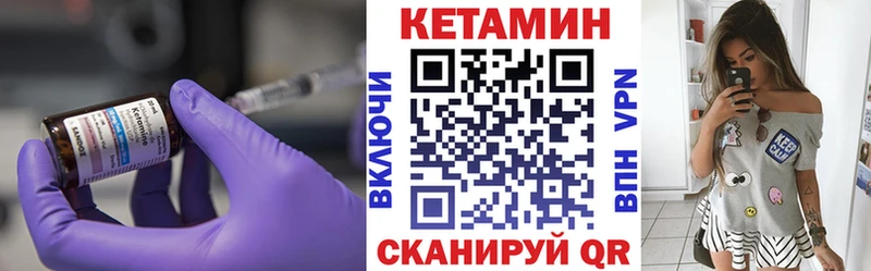 КЕТАМИН VHQ  Чайковский 