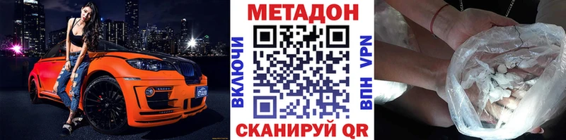 МЕТАДОН methadone  цена наркотик  Чайковский 